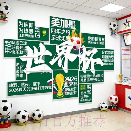 2026世界杯投注
