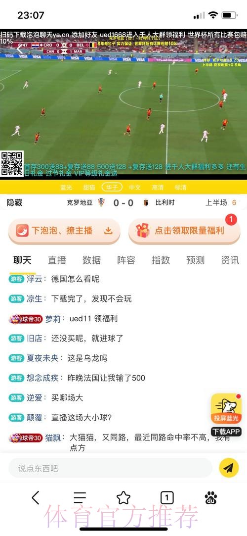 世界杯投注APP下载
