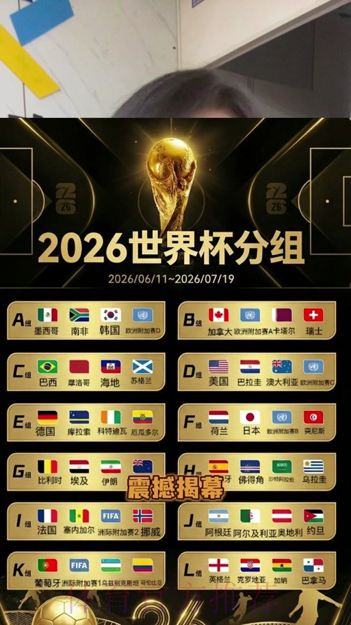 2026世界杯竞猜稳定热门