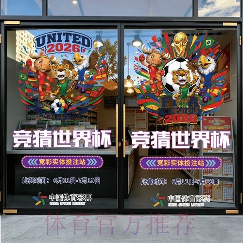 2026世界杯竞猜稳定热门